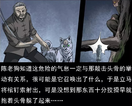 幽冥诡匠陈老狗在桃树中找到一把千年宝剑