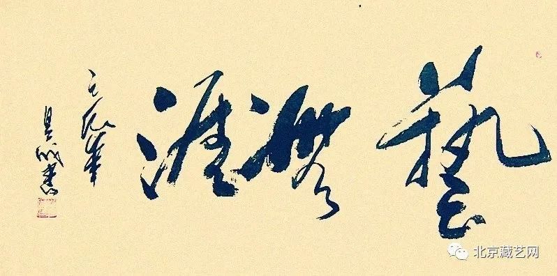 李昱成|【收藏快报】2020年重点推荐书画名家——李昱成