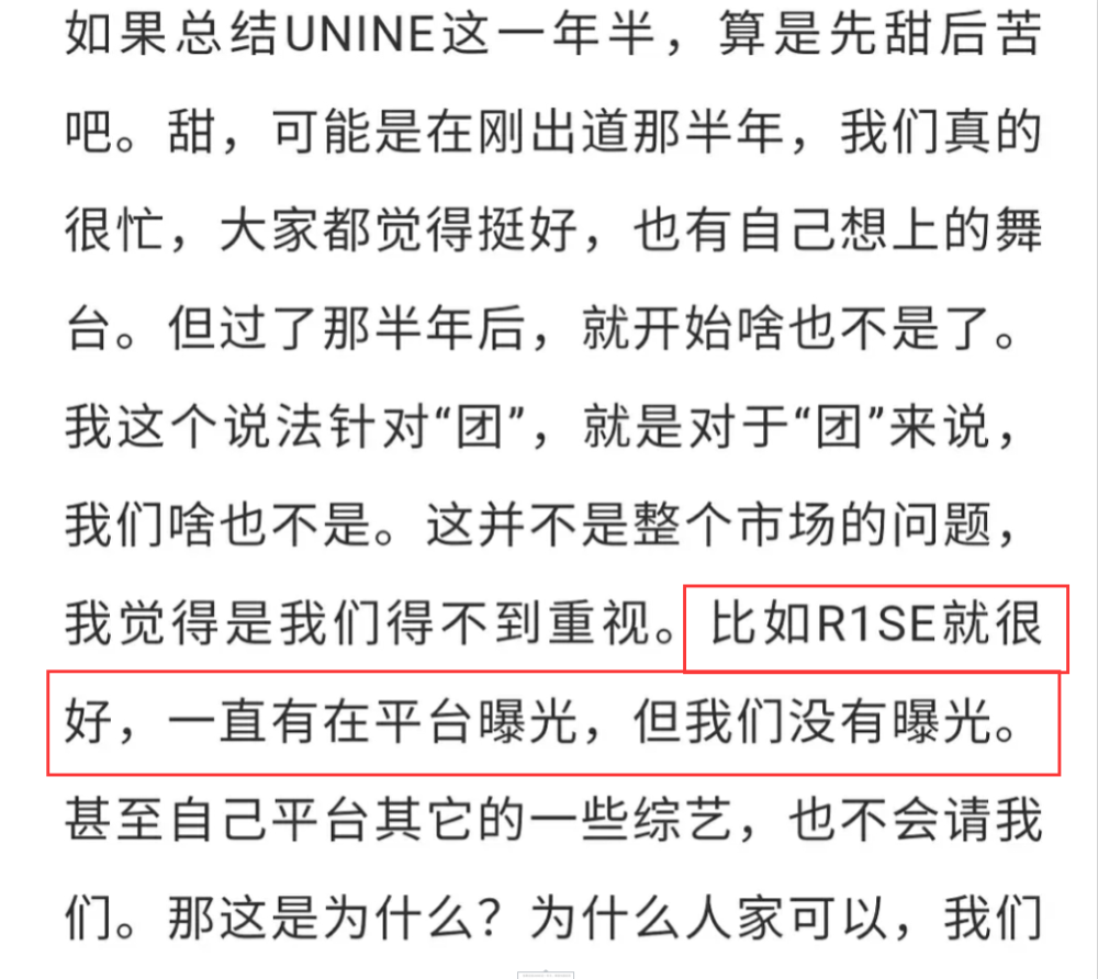 对比出差距!当红男团解散前畅谈真心话,直言羡慕r1se有曝光度