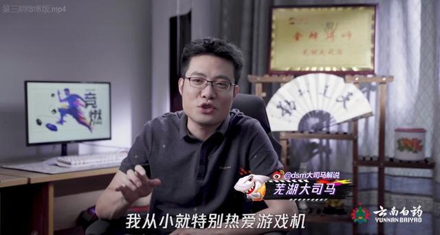 首檔lol主播紀錄片大司馬專訪:你我皆凡人 生在人世間