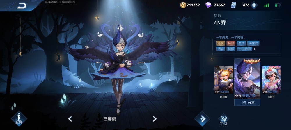 王者荣耀典藏系列你喜欢哪一款