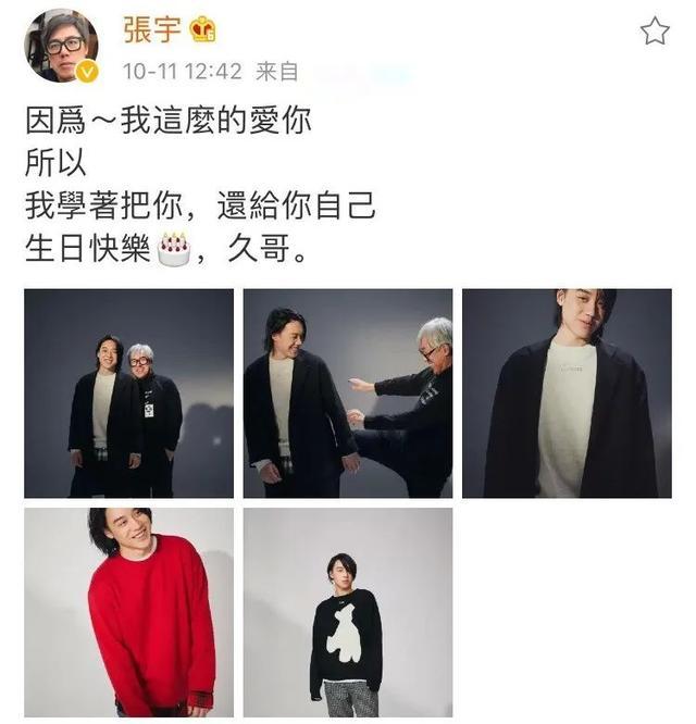张宇与妻子十一郎为爱子庆生祝福十一郎自曝5年未给爱子过生日