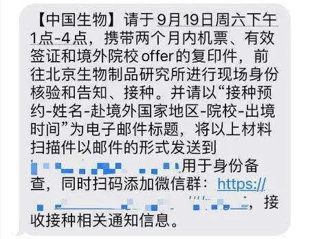 新冠疫苗|终于！留学生可以在内地免费接种新冠疫苗了！已有7万人报名