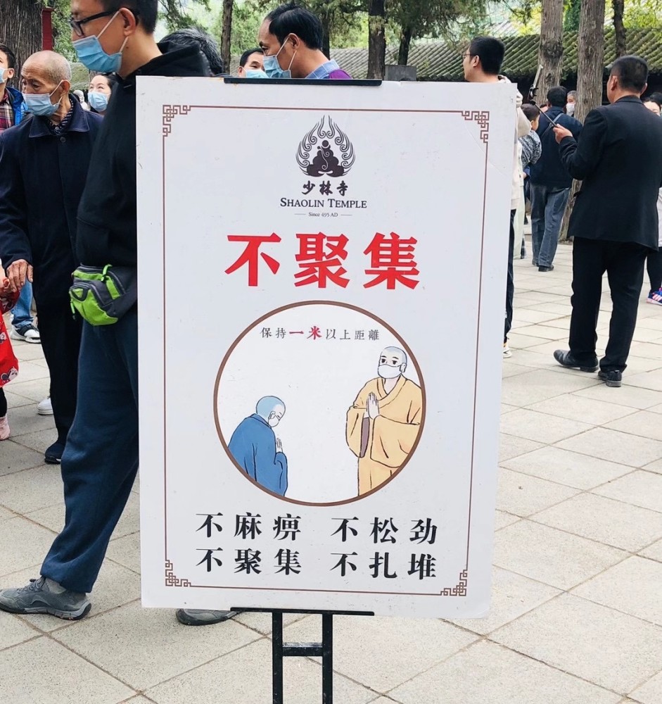 香港中旅拋售“少林寺”51％股權(quán)！