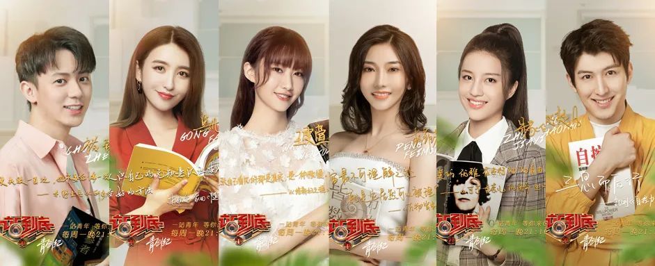 本期答题挑战继续,褚臻,龚凡,王雯萱,彭菲铭,朱家仪,赵超凡六位"一站