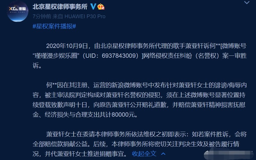 萧亚轩|萧亚轩秒删，视频中不停抽泣似醉酒，与小16岁男友感情状况引猜测