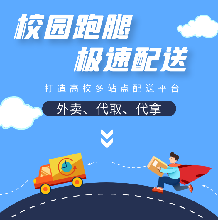 校园外卖市场规模有多大呢?它的流程是怎样的?-云快卖,移动点单服务商