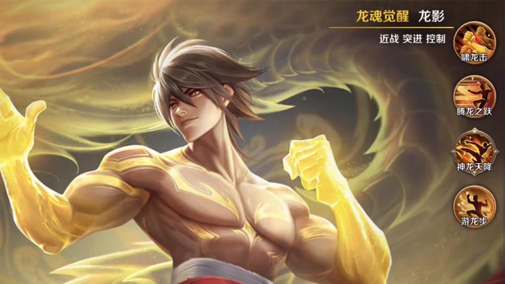 裴擒虎五周年皮肤官宣24小时,1张"李小龙局内特效"图片不胫而走,真实