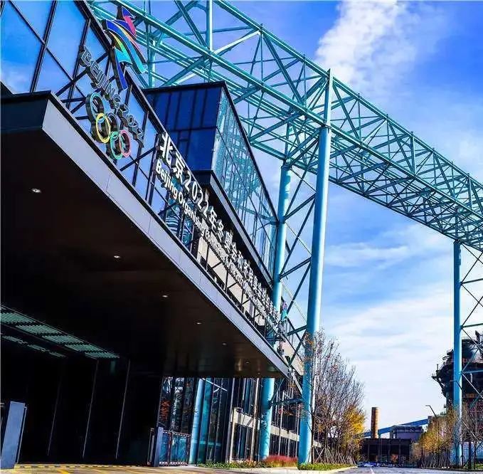 首钢园|又双叒叕！石景山又一文化新地标即将闪亮登场