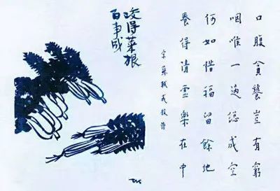弘一法师惜福