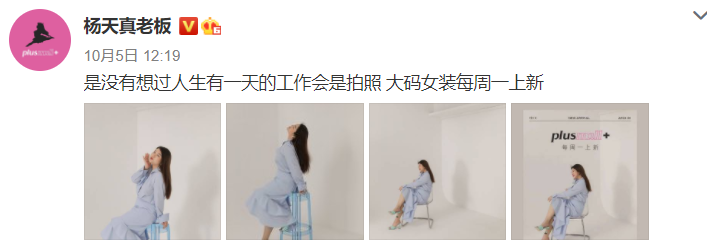 杨天真|杨天真再录新节目，爆料嘉宾相爱相杀兄弟情，网友：怎么哪都有她