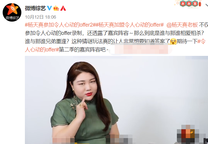 杨天真|杨天真再录新节目，爆料嘉宾相爱相杀兄弟情，网友：怎么哪都有她