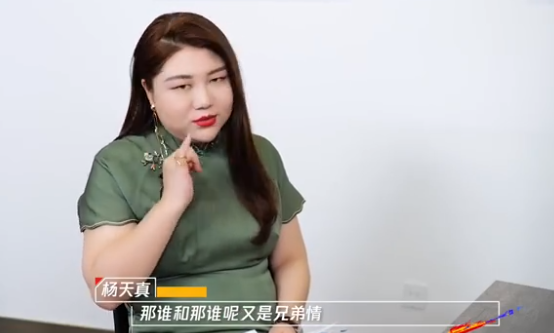 杨天真|杨天真再录新节目，爆料嘉宾相爱相杀兄弟情，网友：怎么哪都有她