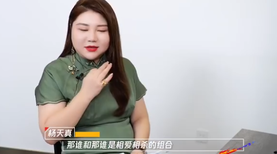 杨天真|杨天真再录新节目，爆料嘉宾相爱相杀兄弟情，网友：怎么哪都有她