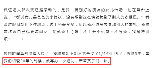 黄磊|黄磊发文唠家常，甜喊老婆孙姑娘，透露相爱三十周年会再办婚礼