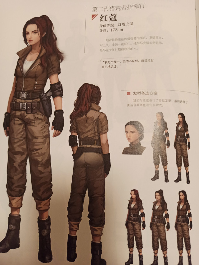 灵笼设定集角色全览马克姐姐红寇有6款发型墨城最初竟是冷漠大叔