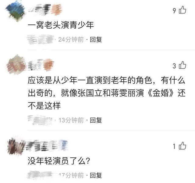 李晨|硬凹少年感？41岁李晨演高中生被指违和，扮嫩发型也遮不住脸上皱纹