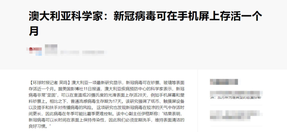 伊格斯|速看！新冠病毒在这些地方存活一个月！