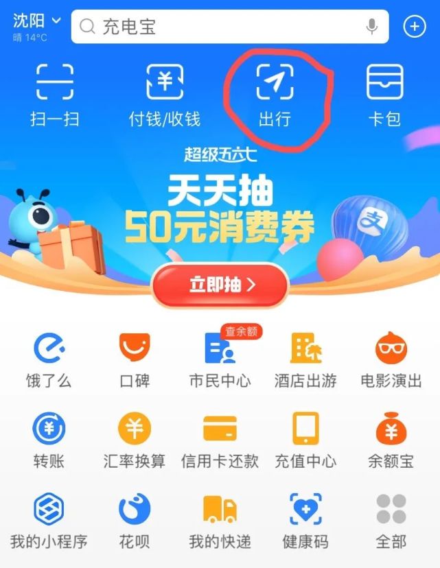 沈阳地铁迎来多项升级