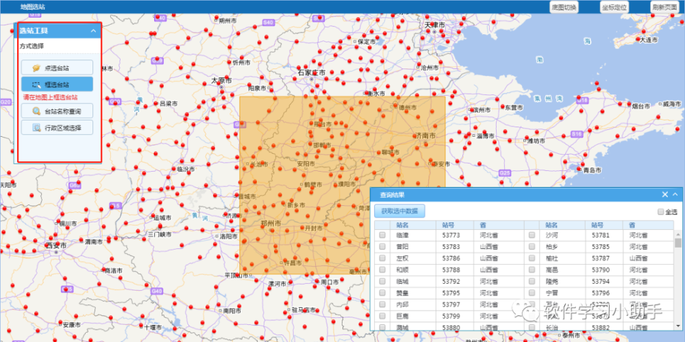 Arcgis计算降雨量空间分布 腾讯新闻