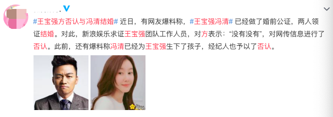 王宝强|工作人员辟谣王宝强再婚生子！马蓉总针对的这位新女友冯清是谁？