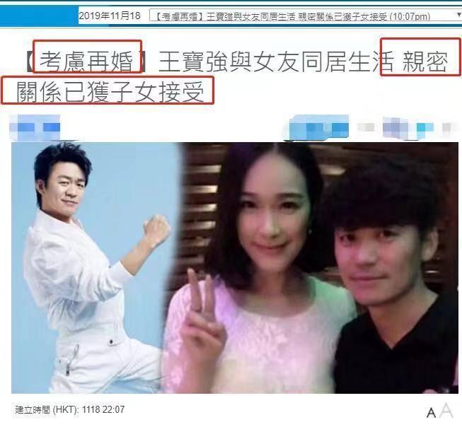 王宝强|工作人员辟谣王宝强再婚生子！马蓉总针对的这位新女友冯清是谁？