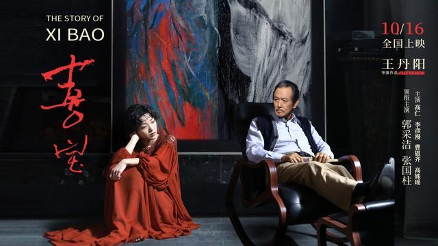 郭采洁|年龄差38岁！张震父亲和郭采洁演情侣，10克拉钻戒能买到爱情吗？