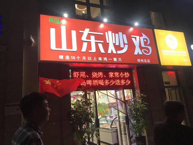 郑州街头最不缺的就是各种大盘鸡店.