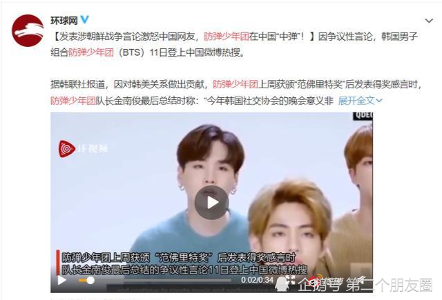 防弹少年团|防弹少年团获奖言论引网友愤怒：国内粉丝还在洗！