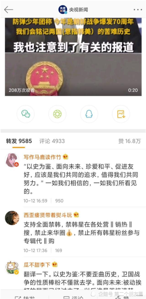 防弹少年团|防弹少年团获奖言论引网友愤怒：国内粉丝还在洗！