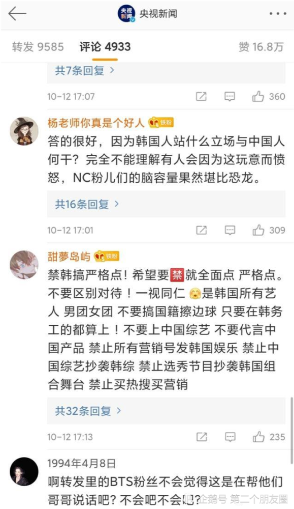 防弹少年团|防弹少年团获奖言论引网友愤怒：国内粉丝还在洗！