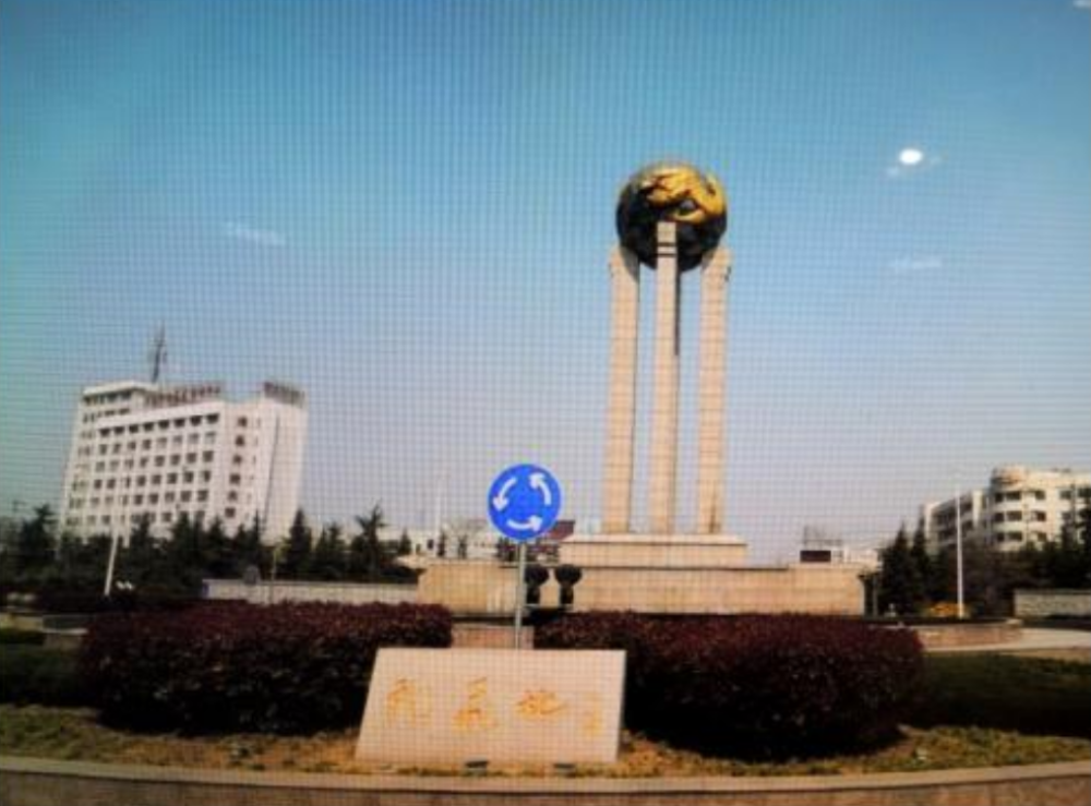 丰县的大圆球拆了沛县20多年的圆球会不会也要外移