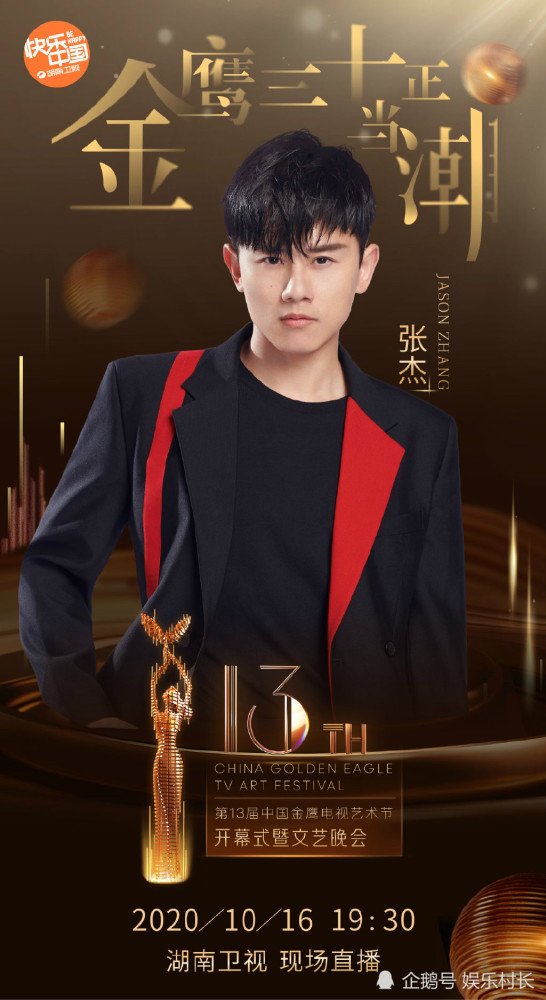 金鹰女神|金鹰节后台罗晋揭金鹰女神化妆间遮挡，人选已确定，宋茜投票超谭松韵百万