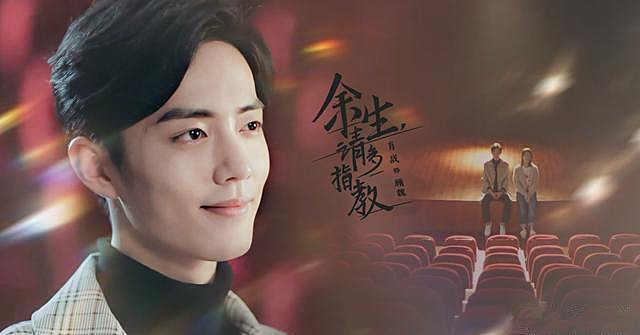 余生,请多指教|3部剧开播无期，肖战再接正能量剧，诠释父亲一角，年龄跨越超大