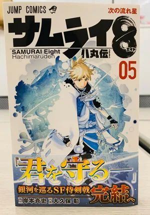 火影烂尾真相被找到了岸本齐史完结前才领悟漫画之道