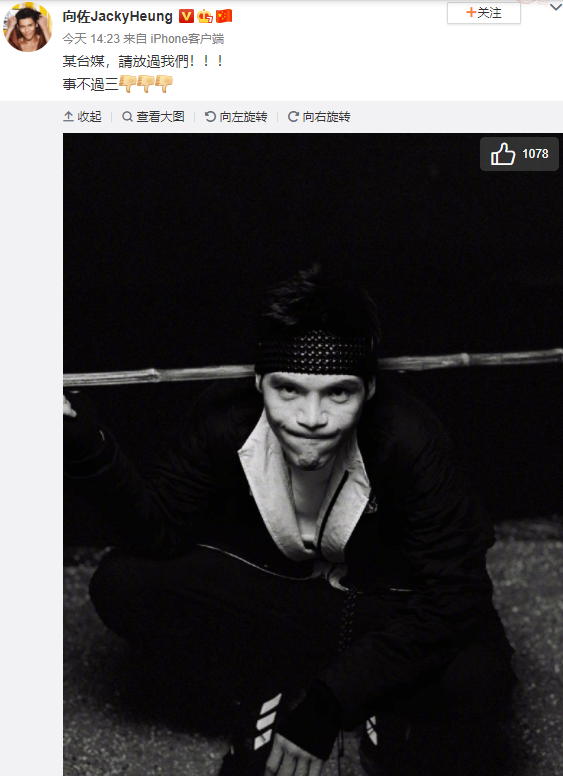 向佐|台媒懒理向佐警告，再曝郭碧婷生产细节，要逼向华强出手了吗