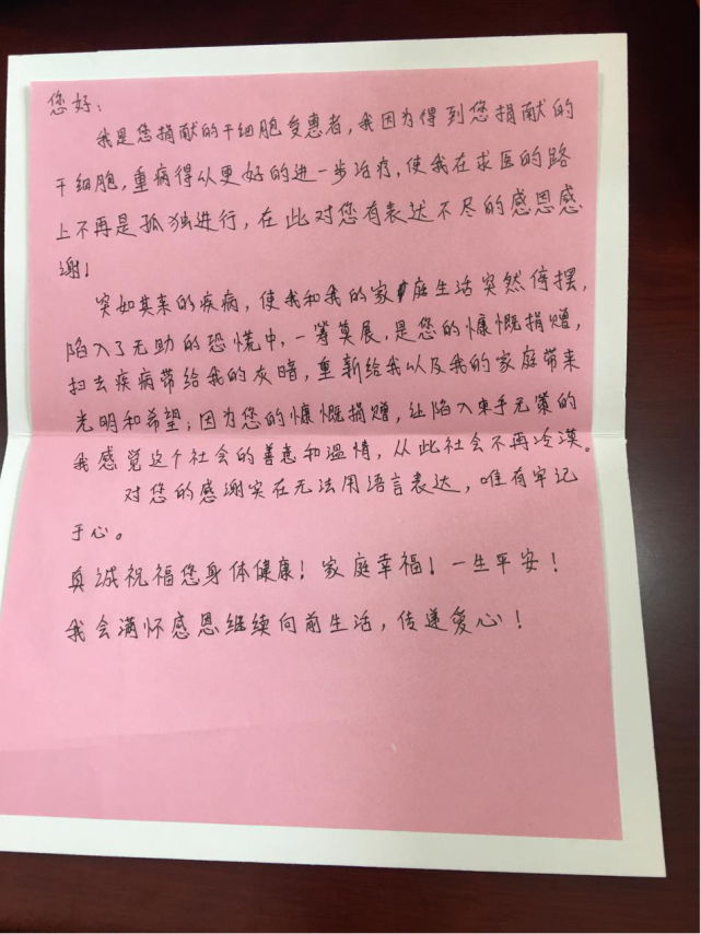 患者写给莫先生的感谢信莫先生的家人都非常支持他捐献造血干细 ","