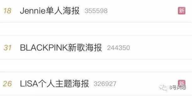 blackpink|生于营销死于营销，BLACKPINK半年五百个热搜，网友吐槽太烦