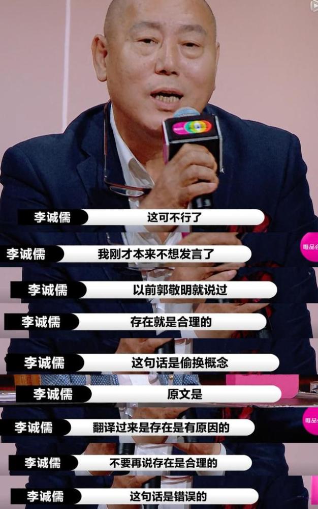 郭敬明|李诚儒太年轻！看陈凯歌尔冬升怼郭敬明：骂人不带脏字他还得陪笑