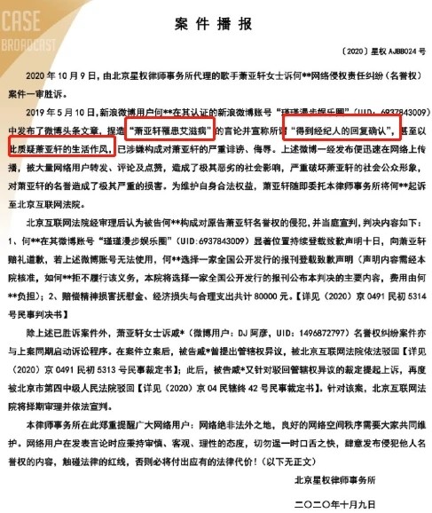 萧亚轩|萧亚轩艾滋病传闻官司刚胜诉，就被曝与黄皓分手，本人回应辟谣