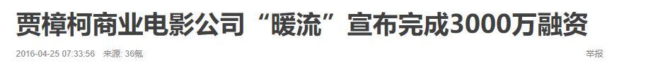 贾樟柯|拿日本人钱，用中国老婆当女主角，拍法国人爱看的电影？