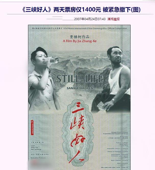 贾樟柯|拿日本人钱，用中国老婆当女主角，拍法国人爱看的电影？