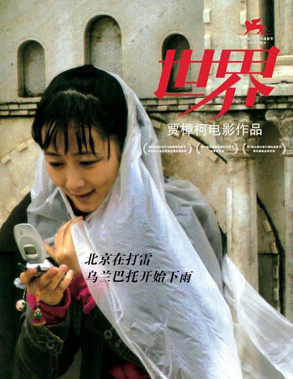 贾樟柯|拿日本人钱，用中国老婆当女主角，拍法国人爱看的电影？