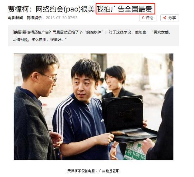 贾樟柯|拿日本人钱，用中国老婆当女主角，拍法国人爱看的电影？