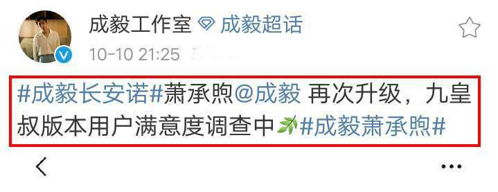 成毅|反转真快！成毅工作室营业被粉丝声讨，看完《跑男》路透评论一面倒