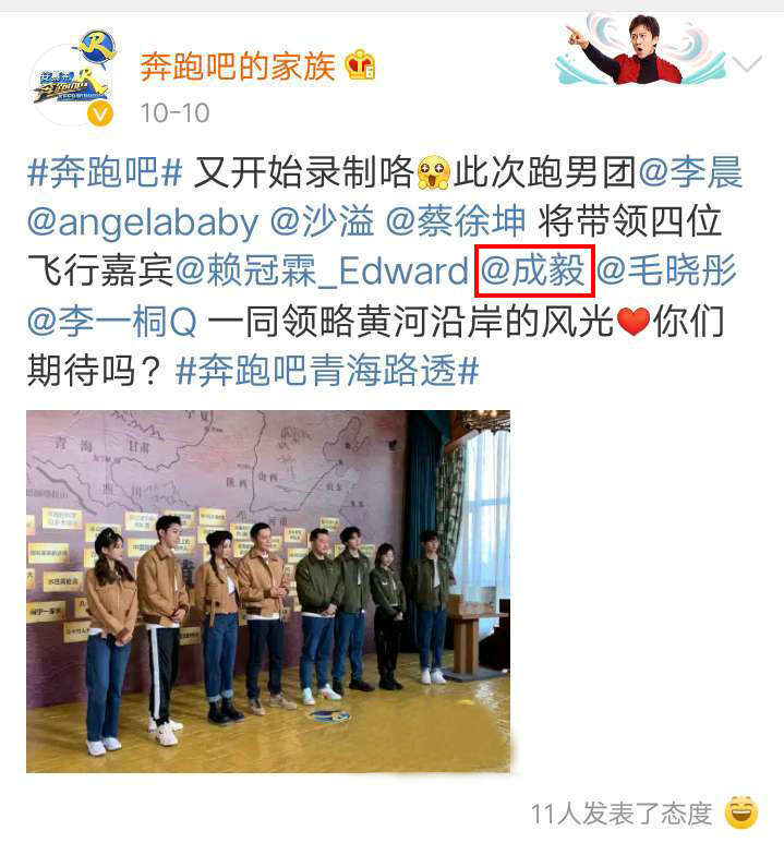 成毅|反转真快！成毅工作室营业被粉丝声讨，看完《跑男》路透评论一面倒