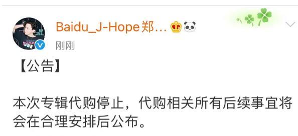 粉丝|韩团防弹辱华事件后续：官方定性粉丝醒悟，复旦教授评价一针见血