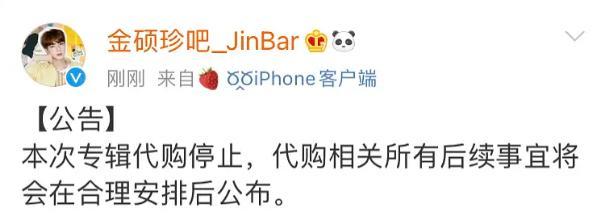 粉丝|韩团防弹辱华事件后续：官方定性粉丝醒悟，复旦教授评价一针见血