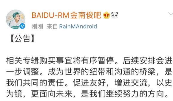 粉丝|韩团防弹辱华事件后续：官方定性粉丝醒悟，复旦教授评价一针见血