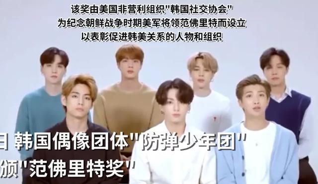 粉丝|韩团防弹辱华事件后续：官方定性粉丝醒悟，复旦教授评价一针见血